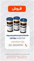 Buprenorphine hydrochloride | بوپرنورفین هیدروکلراید